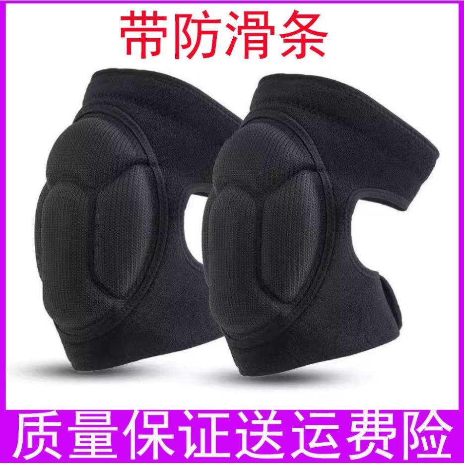 护膝跪地干活贴瓷砖泥瓦工专用家政擦地板爬行神器垫劳保工作防滑