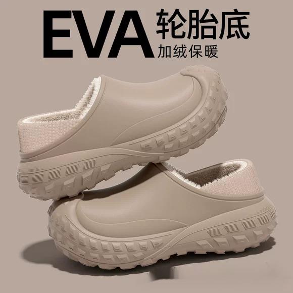 eva防水棉拖鞋男士2024新款秋冬季包头防臭防滑加绒包跟棉鞋外穿