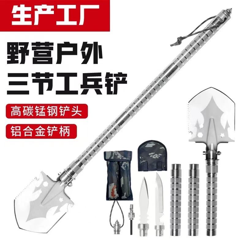 多功能工兵铲子车载户外野营求生防身折叠猛碳钢兵工揪军工铲套装