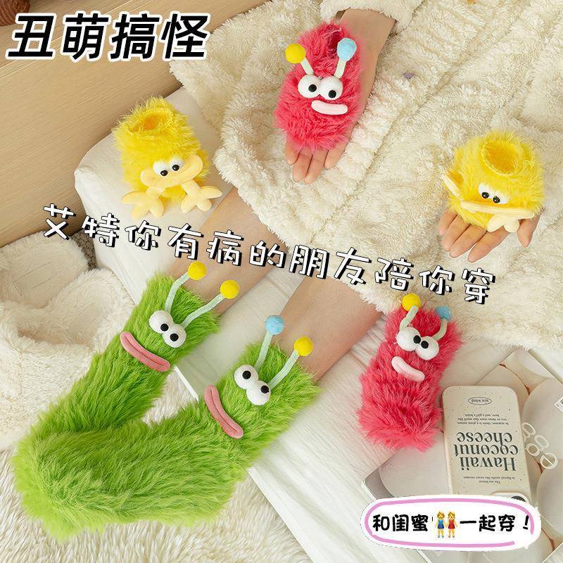 搞怪丑萌袜子女秋冬毛绒可爱怪兽袜珊瑚绒加厚居家睡眠毛毛地板袜