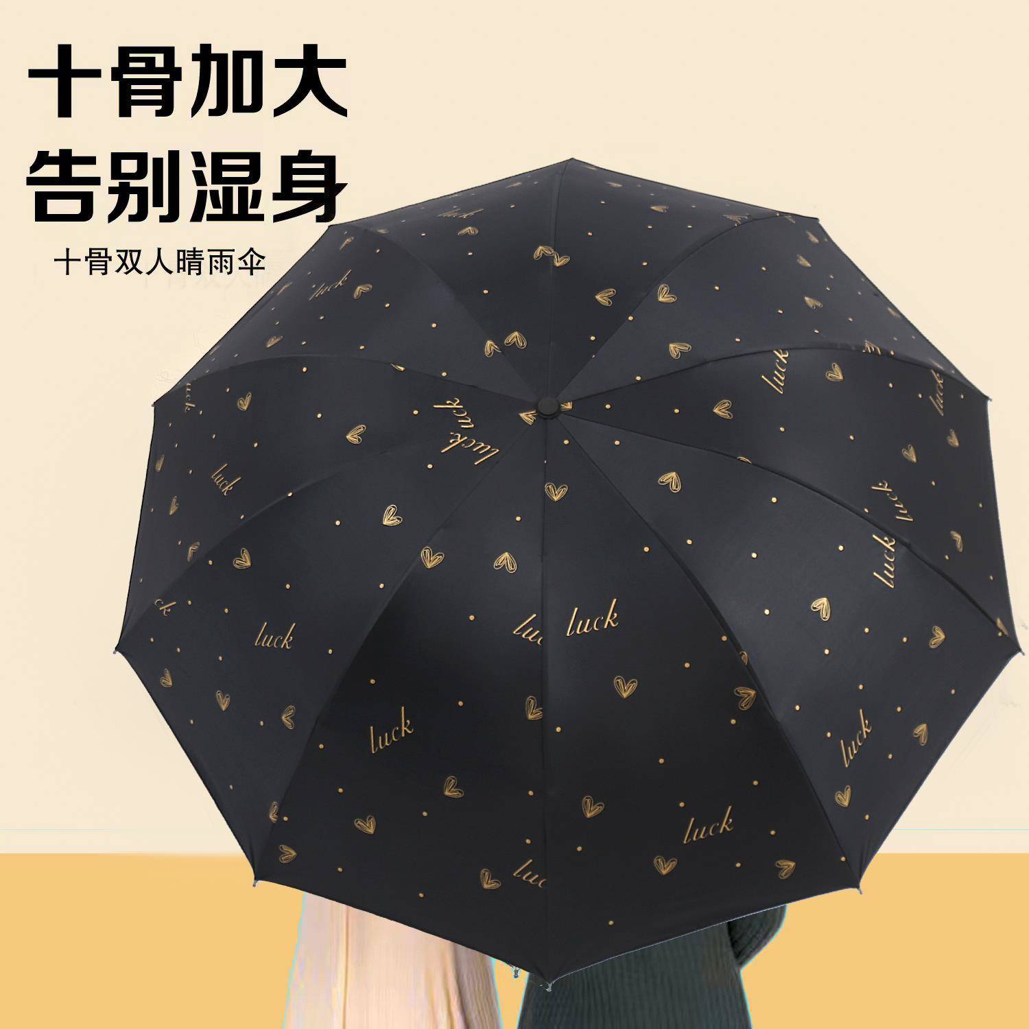 10骨学生双人大号黑胶男女折叠紫外线晴雨两用遮阳防晒雨伞太阳伞