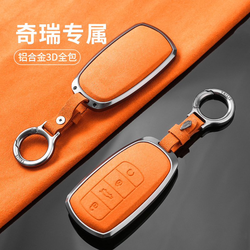 2023款奇瑞瑞虎8钥匙套7plus鲲鹏版瑞虎8pro虎9星途瑶光艾瑞泽8