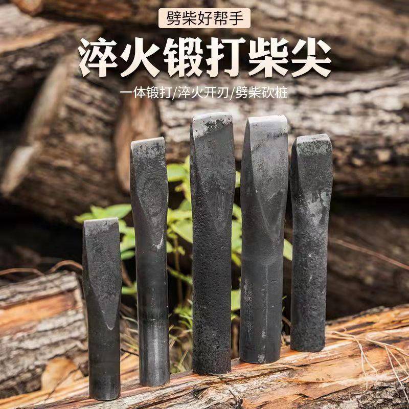 破柴柴尖劈柴神器砍柴工具家用木工凿木头劈柴神器家用户外劈柴斧