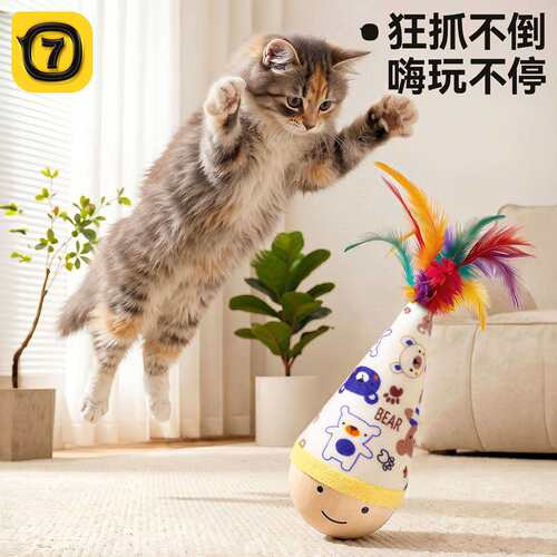猫玩具不倒翁小猫咪自嗨解闷神器磨牙消耗体力羽毛逗猫棒夏天用品