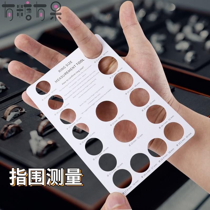 .戒指测量卡板手指围大小圈口工具神器周长卡板欧码戒指圈指围尺