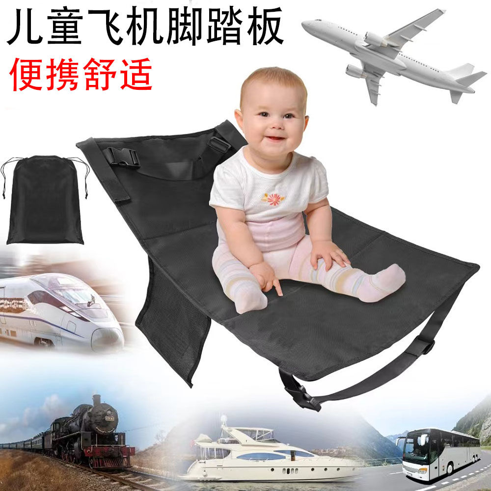 高铁儿童睡觉神器儿童飞机脚踏板飞机旅行床便携式可折叠儿童旅行