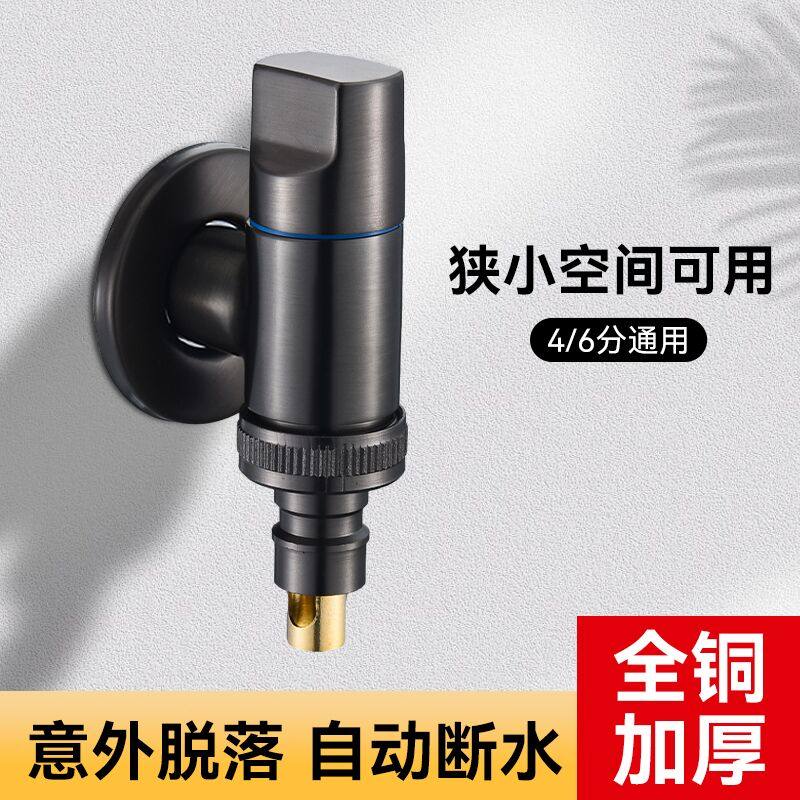 全铜洗衣机水龙头自动止水阀专用卡扣式水嘴接头滚筒自动46分通用