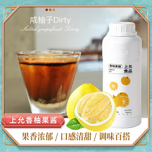 上允食品香柚果酱特调咖啡茶饮原料商用450G香柚气泡美式咖啡