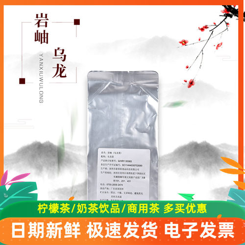 新荣阳茶叶岩岫乌龙茶饮品原料
