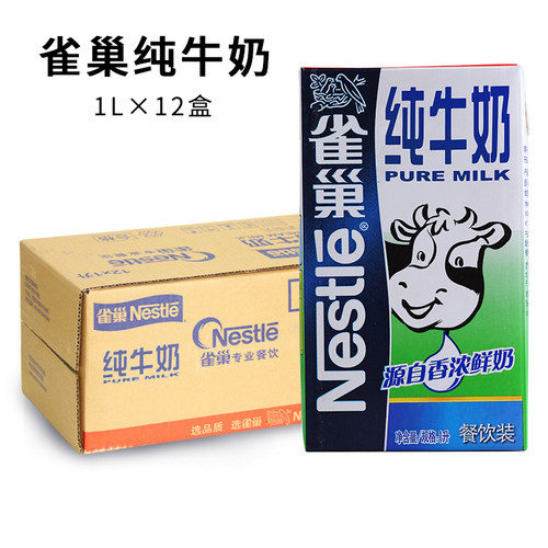 雀巢全脂牛奶咖啡奶茶茶饮早餐奶