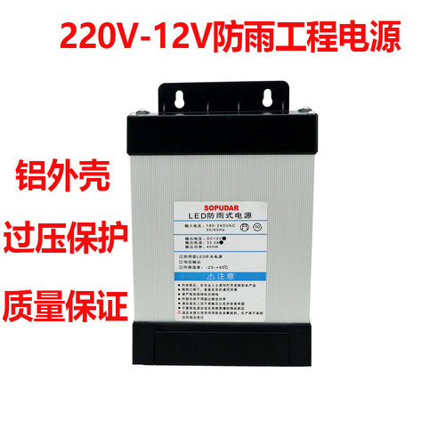 松普达防水220v直流变压器开关