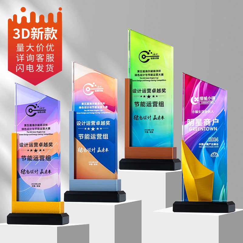 优秀员工定制创意高档金属奖牌