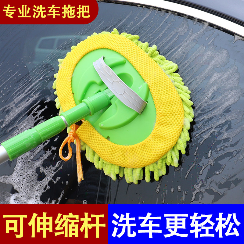 洗车拖把可伸缩手柄擦车