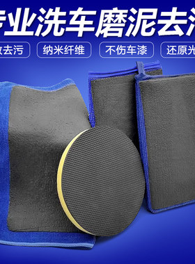 磨泥手套擦车毛巾洗车泥磨泥圆盘