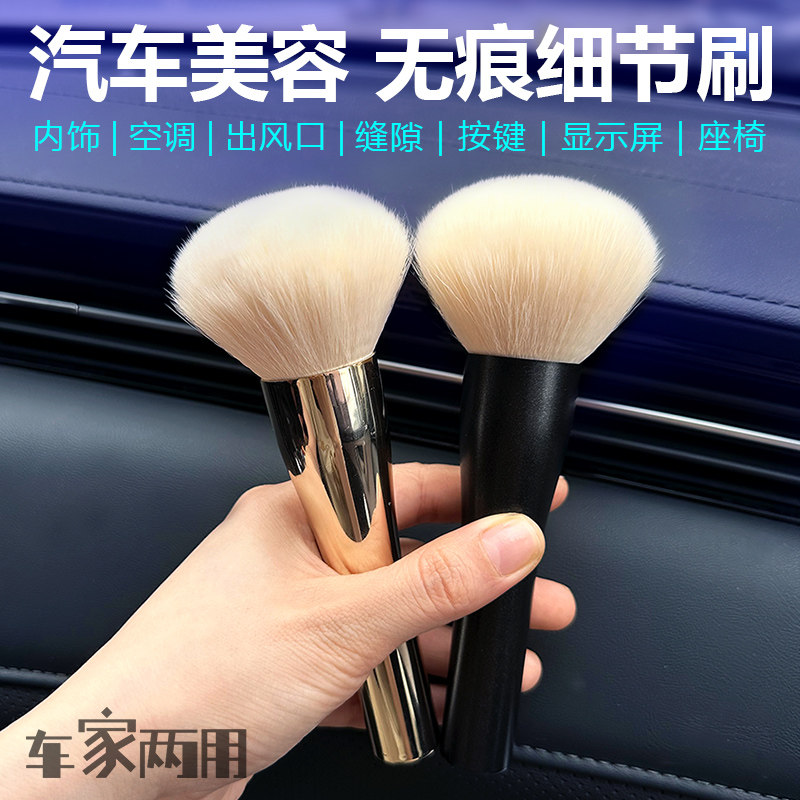 汽车美容刷车内饰清洁刷车载除尘去灰刷多功能车家两用刷
