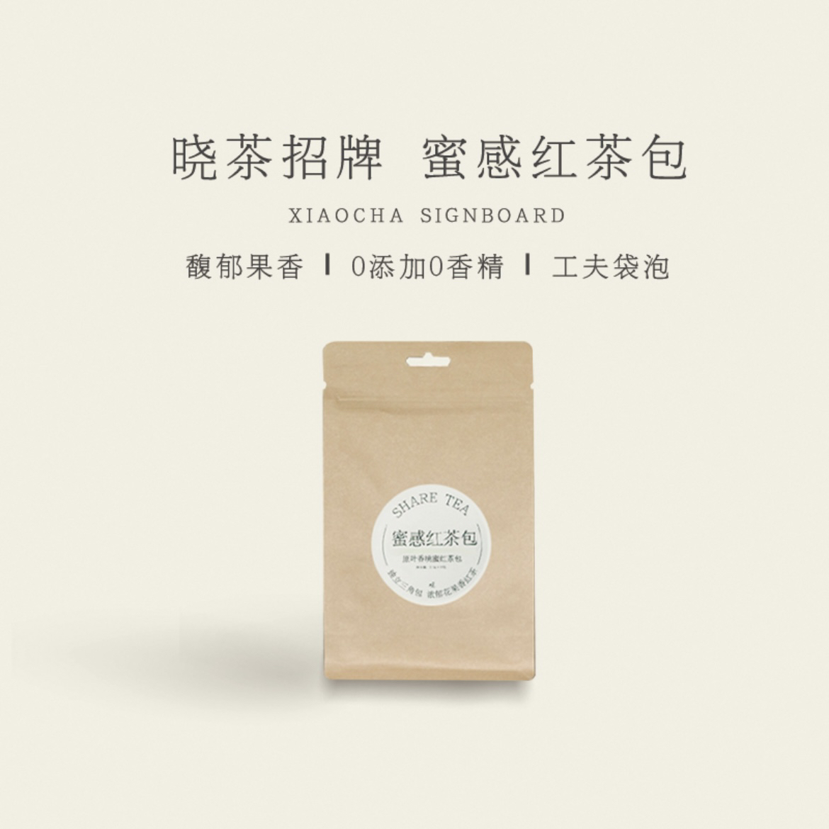 【优选】蜜感红茶包工夫红茶20枚花果香高端冷泡茶调饮专用茶