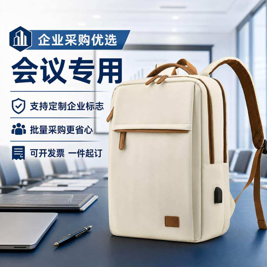 新款商务双肩包商务休闲时尚背包电脑包男可定制logo笔记本电脑包
