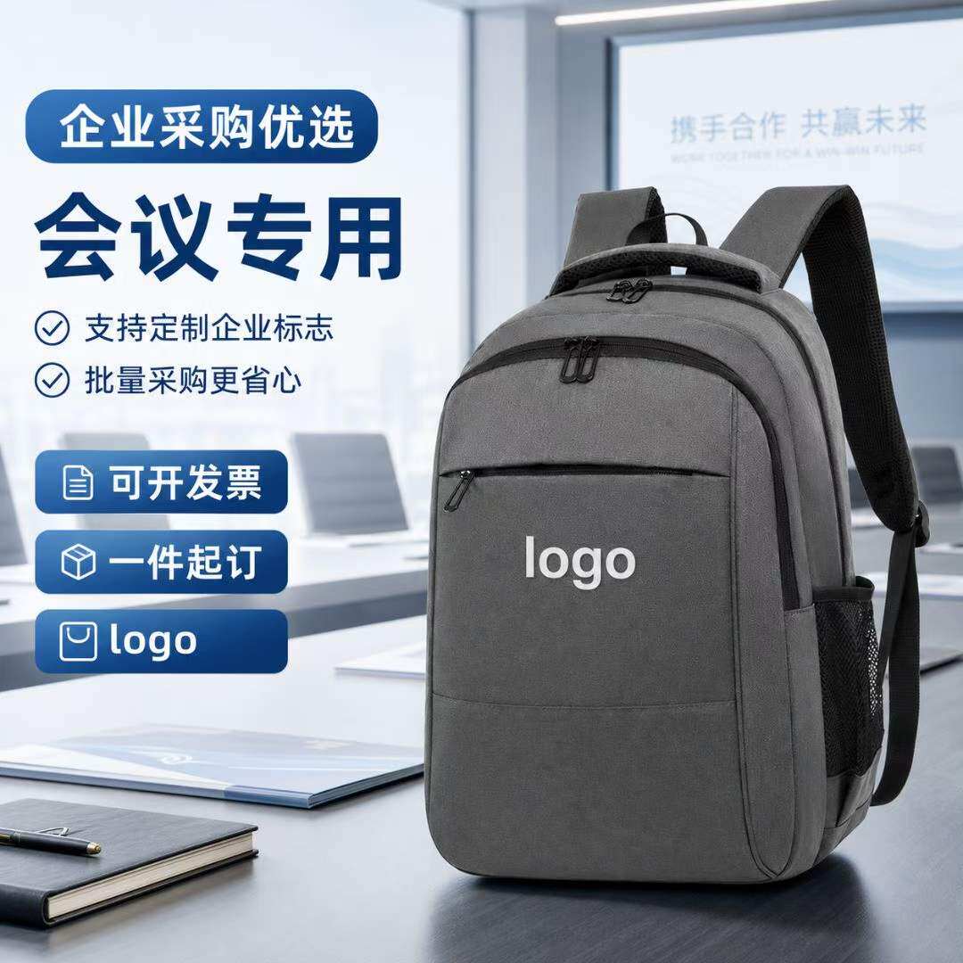 背包定制logo双肩电脑包定制印字