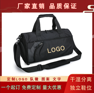 健身包男定制LOGO干湿分离运动训练游泳包斜挎单肩旅行手提行李包