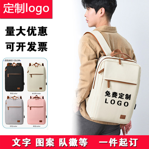 新款商务双肩包商务休闲时尚背包电脑包男可定制logo笔记本电脑包