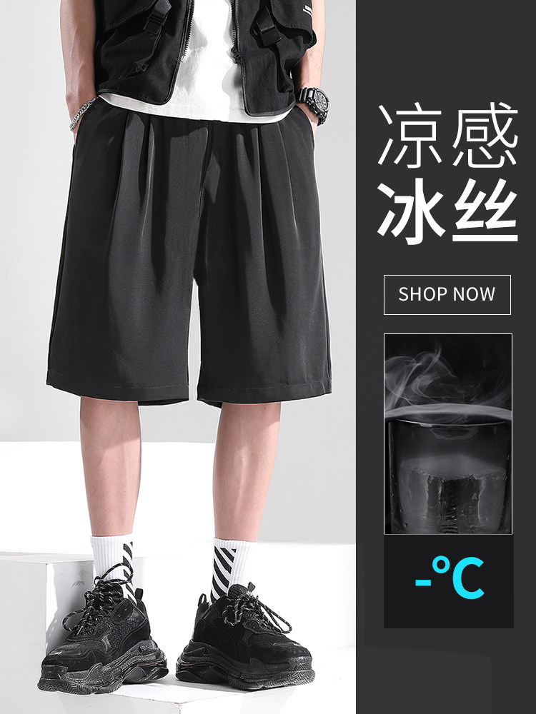 冰丝短裤男夏季薄款五分西裤运动休闲垂感直筒裤宽松大码裤子潮牌