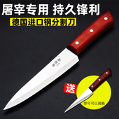 德国进口钢特快剔骨专用刀杀猪杀羊肉联厂卖肉割肉屠夫宰羊杀牛刀