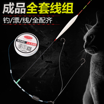 Line set, hook and float suit, complete set of finished products, main line, floating fishing gear, sub line, double hook fishing gear