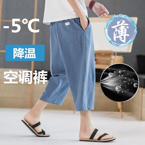 七分亚麻休闲裤夏季薄款