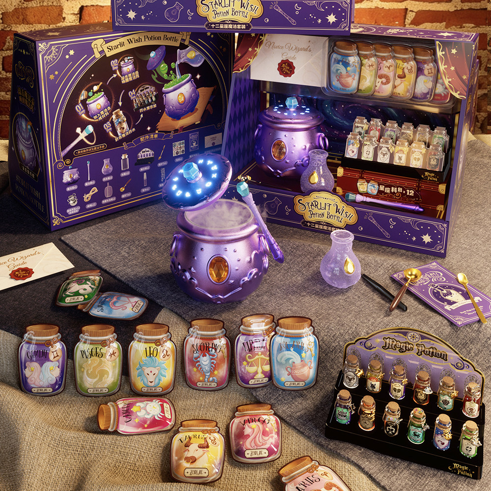 山姆心星愿魔法瓶女巫实验玩具