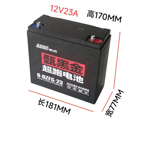 超威石墨烯技术电池72v23ah48v60伏23安电动车铅酸电瓶6一dzf一23