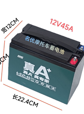 超威电池电动车两轮三轮12V45A 12V32A 12V22A 12V23A 12V20A 24A