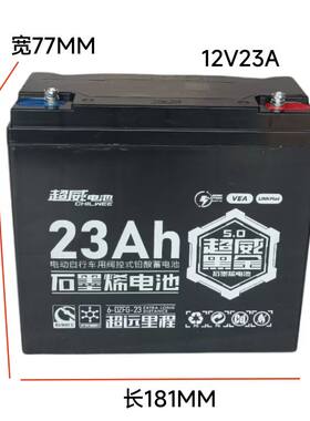 超威电池12V20A12V23A12V24A