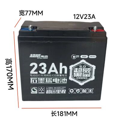 超威石墨烯技术电池72v23ah48v60伏23安电动车铅酸电瓶6一dzf一23