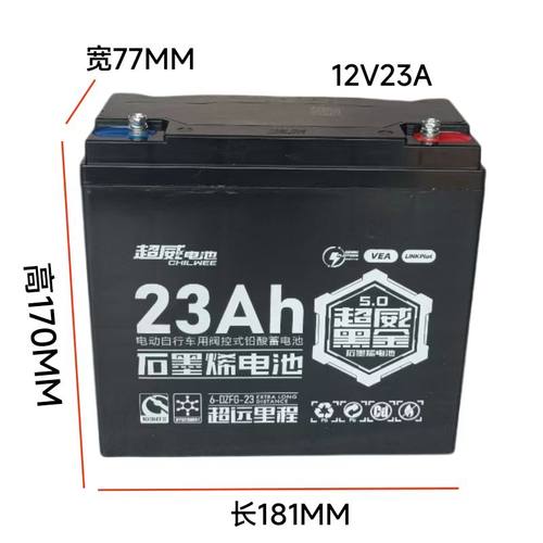 超威电池12V20A12V23A12V24A