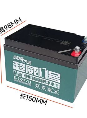 两轮12V13A 12V15A超威电池12V12A小海豚24V12A小型电动车48V12A