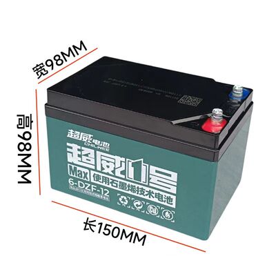 两轮12V13A 12V15A超威电池12V12A小海豚24V12A小型电动车48V12A