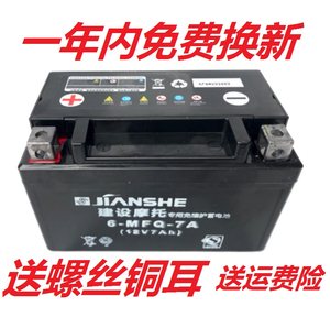 12v通用免维护摩托车电瓶12v9a踏板车125助力110弯梁干电瓶蓄电池