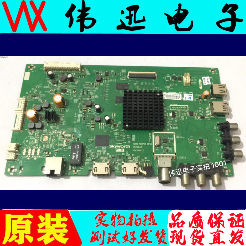 原装创维43e6000电视主板58E600