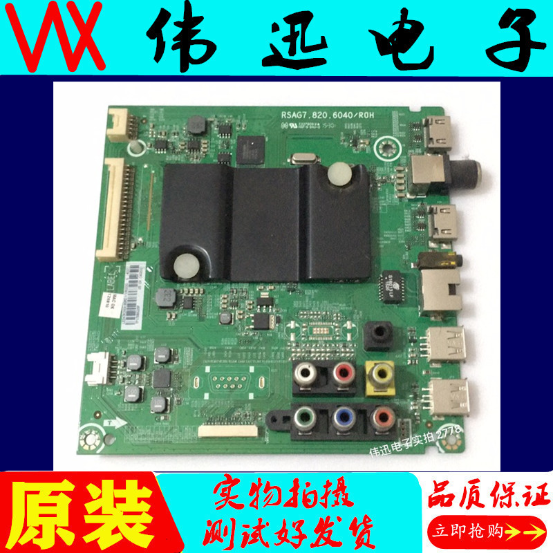 原装海信LED43K260/EC291N/T11N主板RSAG7.820.6040屏HD426DF-B51 电子元器件市场 显示屏/LCD液晶屏/LED屏/TFT屏 原图主图