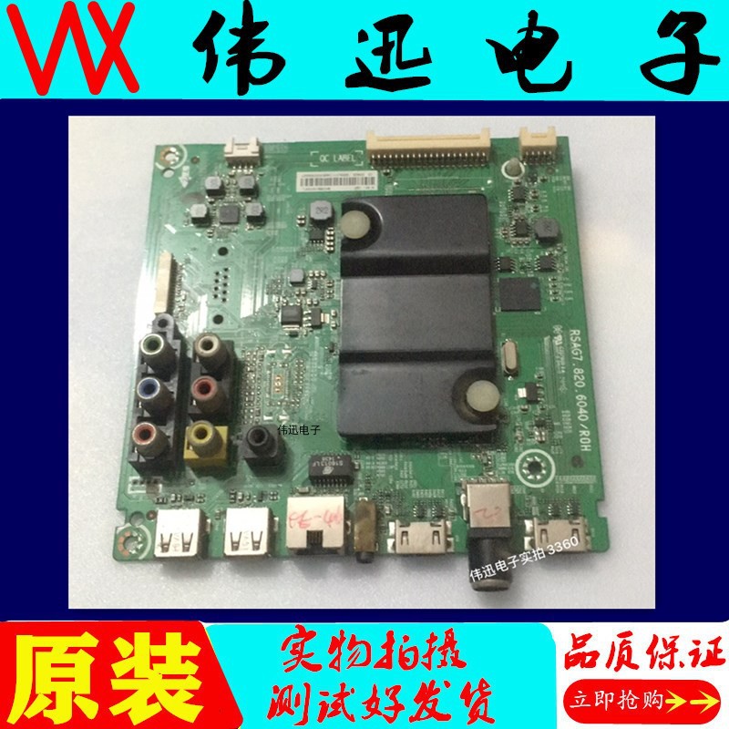 原装海信电视主板LED50K220