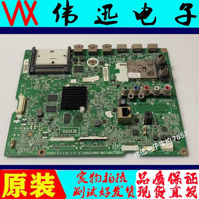 LG42/47LN6150-CU原装电视主板