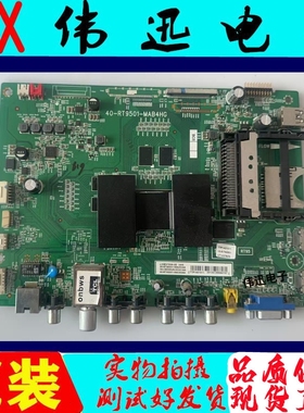 TCL L46/55E5700A-UD电视主板40-RT9501-MAB4HG屏LVU550SE4L CD