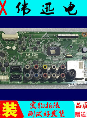 原装LG 47LN519C-CC电视主板EAX65027106(1.0)配屏LC470DUE测试好