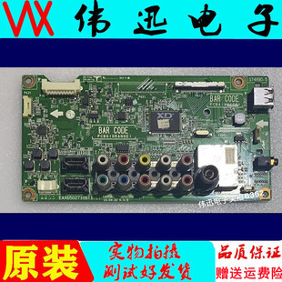 原装LG 47LN519C-CC电视主板EAX65027106(1.0)配屏LC470DUE测试好