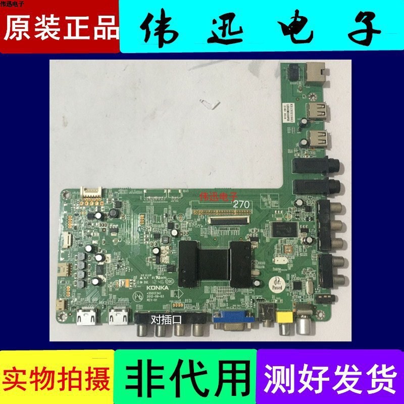 原装LED42M3500PDE康佳电视主板