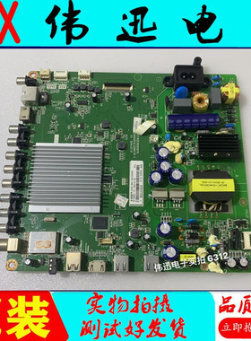 原装长虹43Q1F 49Q2F 50Q1F主板JUC7.820.00121070屏可选M430/500