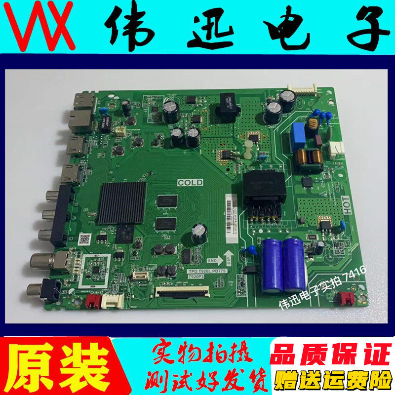 原装tcl 43f/m8f主板tpd.t920l.pb775 t920p3屏lvf430ndel kj/kd