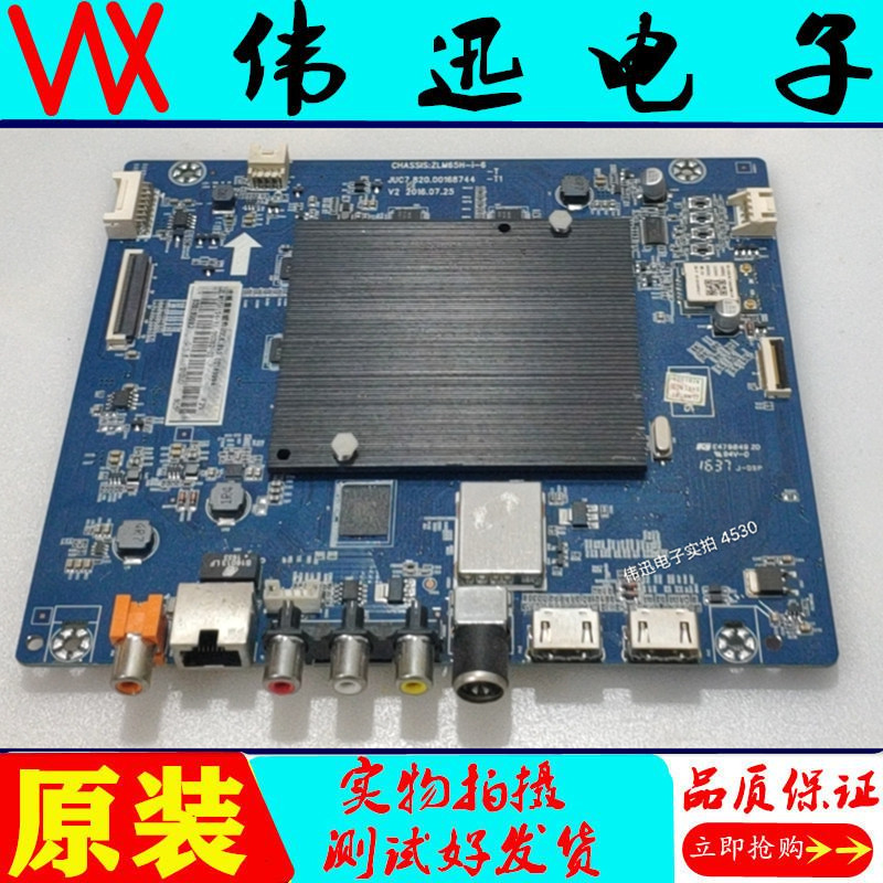 原装55A3U长虹电视主板