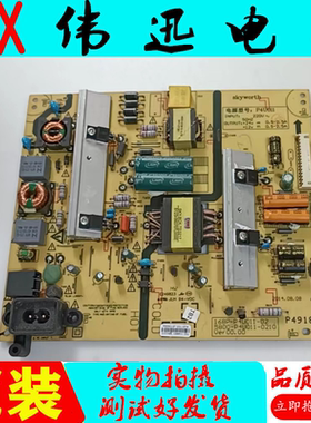 创维49E5DH 49E510E电源板168P-P4U011-02 00 5800-P4U011-0210