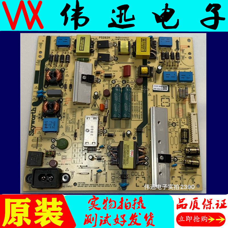 创维55M9原装电视电源板